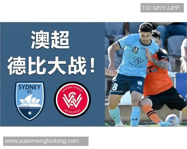恒大对战西悉尼精彩赛事回顾及分析全景呈现