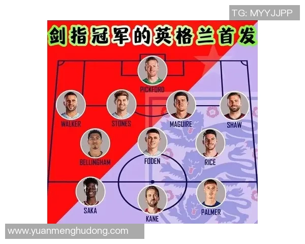 法国队与英格兰首发阵容对比分析及战术解读