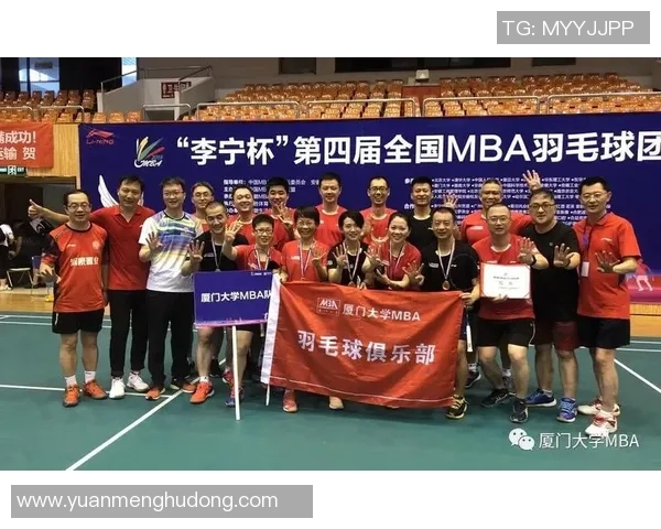 北京羽毛球队的控制策略与发展趋势深度解析MBA