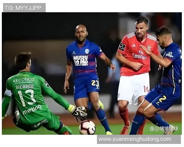 本菲卡主场迎战里奥阿维力争全取三分展现强队风范