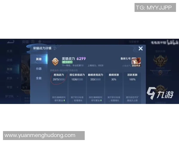 李静独家分享王者荣耀游戏心得与技巧助你快速提升段位与战斗力