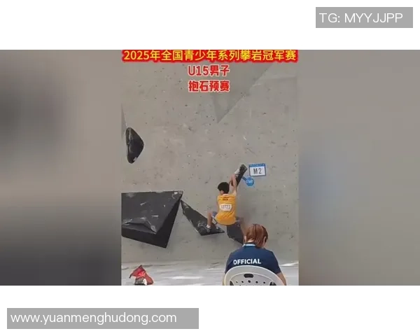 攀岩精神：深圳攀岩队的拼搏与成长之路全景记录